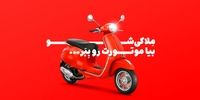 ملاکی‌شو؛ اولین جشنواره بهاره ملاک