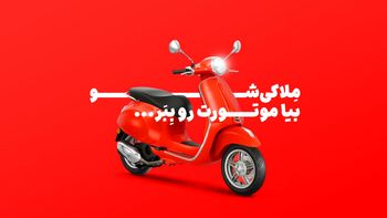 ملاکی‌شو؛ اولین جشنواره بهاره ملاک