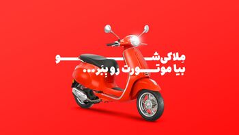 ملاکی‌شو؛ اولین جشنواره بهاره ملاک