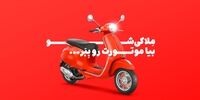 ملاکی‌شو؛ اولین جشنواره بهاره ملاک