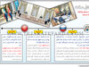 تعادل سخت
