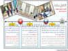 تعادل سخت
