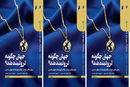 برندگان تاریخ