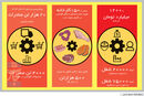 حساب کباب