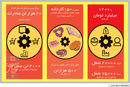 حساب کباب