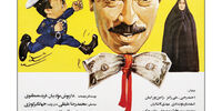 بازی با روان