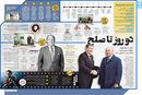 دو روز تا صلح