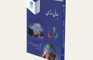 قاچاق و مبادله زنان و کودکان