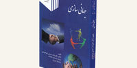 قاچاق و مبادله زنان و کودکان