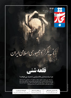قلعه شنی