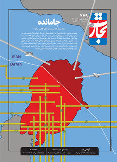 جامانده