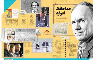 خداحافظ ادوارد