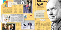 خداحافظ ادوارد