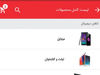فروشگاه همراه در جیب شما