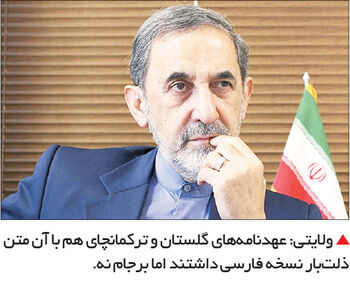 آتش توپخانه علیه دولت