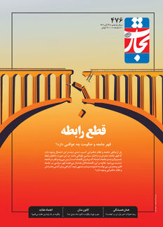 قطع رابطه
