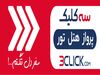سه کلیک تا رزرو بهترین هتل های 3 ستاره مشهد