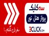 سه کلیک تا رزرو بهترین هتل های 3 ستاره مشهد
