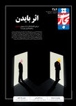 اثر بایدن