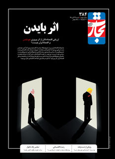 اثر بایدن