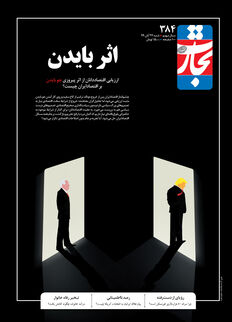 اثر بایدن
