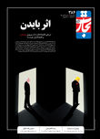 اثر بایدن