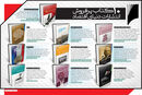 10 کتاب پرفروش انتشارات دنیای اقتصاد