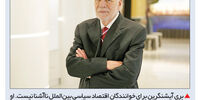 پول بی‌مرز