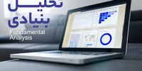 آموزش تحلیل بنیادی
