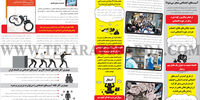 اقتصاد جرم