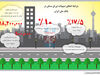 شرایط اعطای تسهیلات اوراق مسکن در بانک ملی ایران 