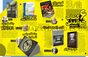 6 کتـــاب خواندنی از کتابخانه موسسه میزس 
