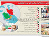 نگاهی به روابط ایران و کشورهای حوزه خلیج‌فارس

