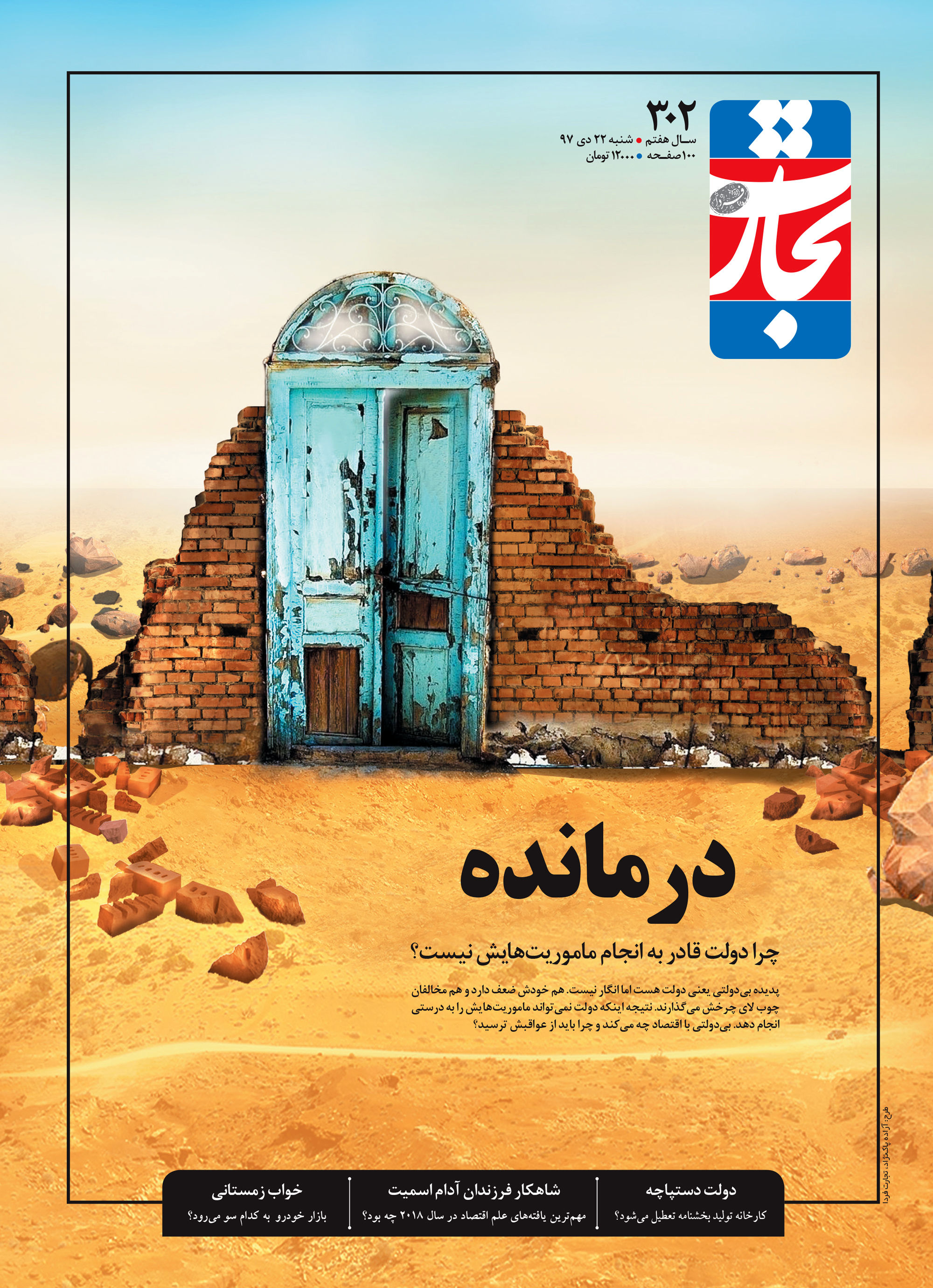 درمانده