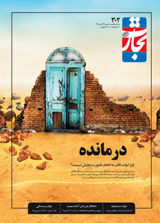 درمانده