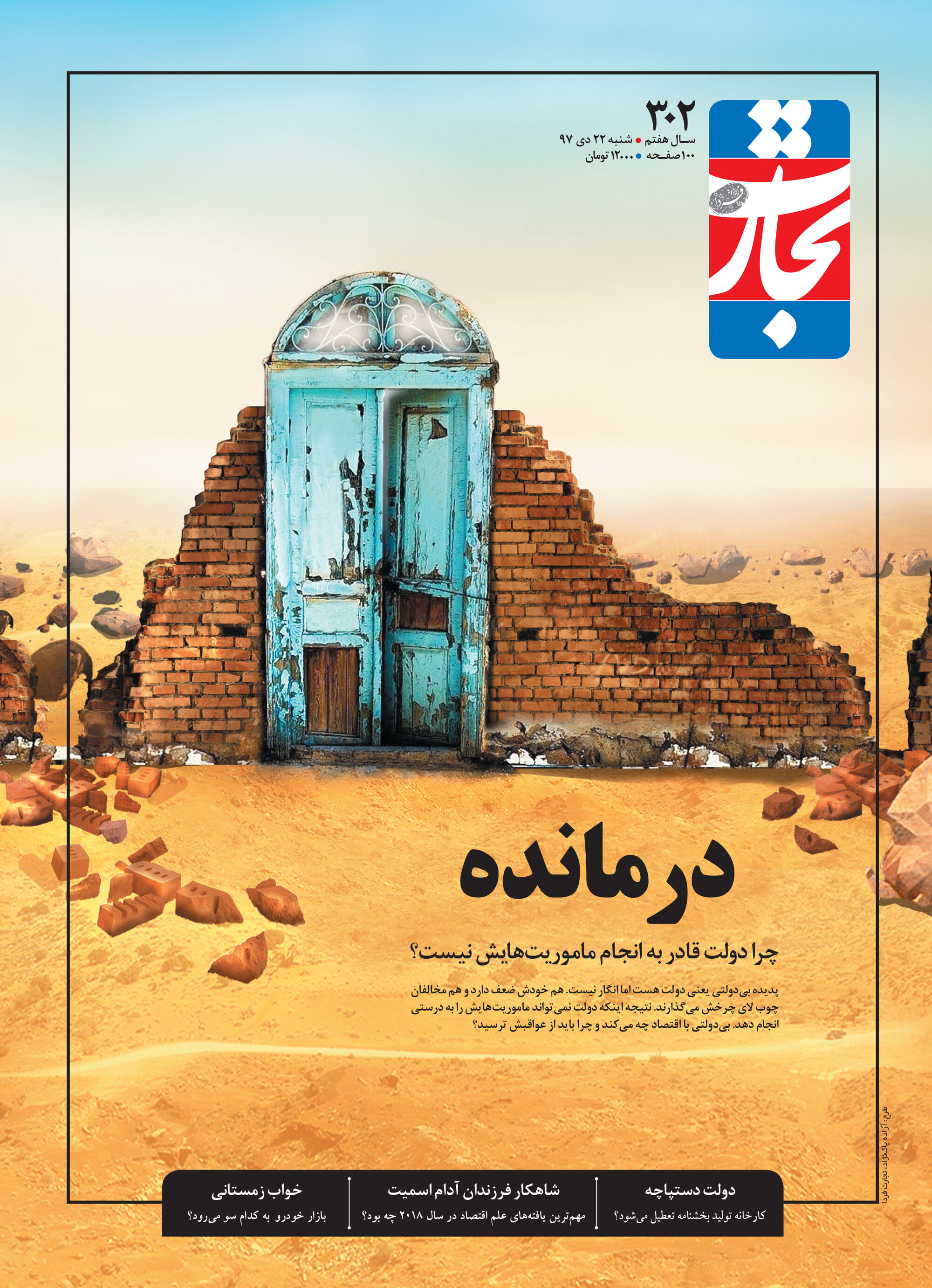 درمانده