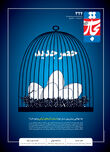 حصر جدید
