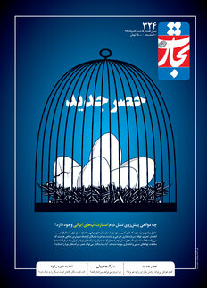 حصر جدید