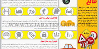 طالع بازار‌ها