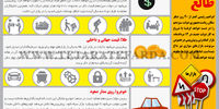 طالع بازار‌ها