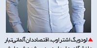 اقتصاددان نابرابری