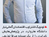اقتصاددان نابرابری