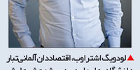 اقتصاددان نابرابری