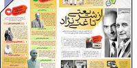 از شریعتی تا غنی‌نژاد