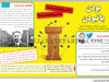بودن یا نبودن