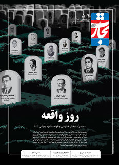 روز واقعه