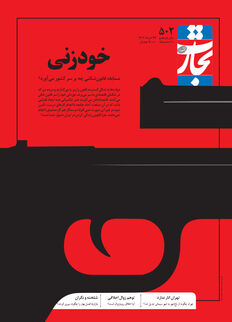 خودزنی