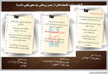 شاباش در شب انتخابات