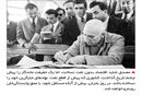 اقتصاد مصدقی