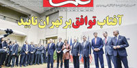 رئیس‌جمهور ایران، نامزد‌ شخصیت ۲۰۱۳ تایم